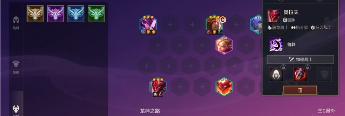 金铲铲之战巨龙之巢凯隐怎么玩_金铲铲之战潜龙