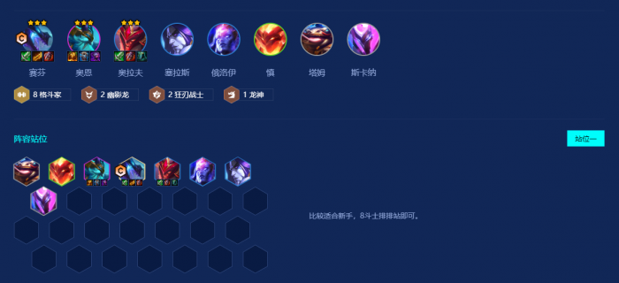 金铲铲之战巨龙之巢上分玩什么阵容_金铲铲之战巨龙之巢保底多少钱