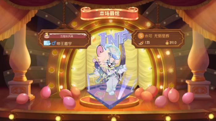 猫和老鼠手游米可怎么玩_猫和老鼠手游米可龙太子