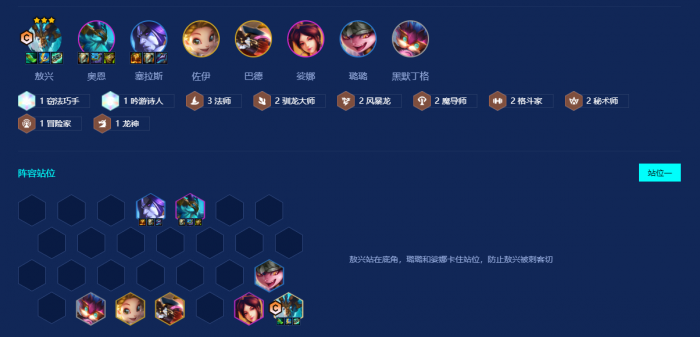 金铲铲之战熬兴九五怎么玩_金铲铲之战九五怎么玩