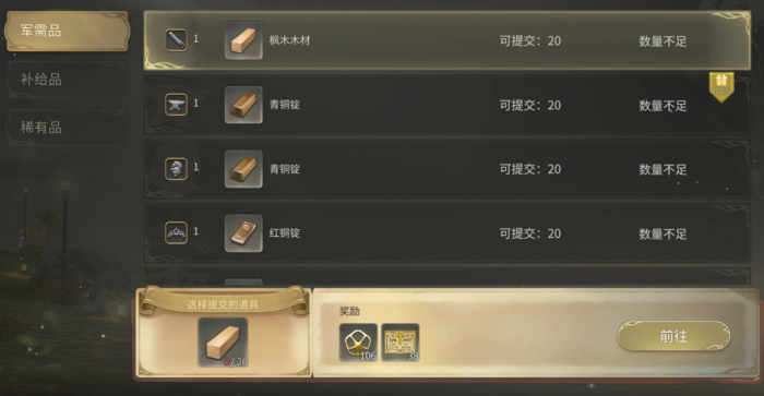 最终幻想14水晶世界怎么快速升级3