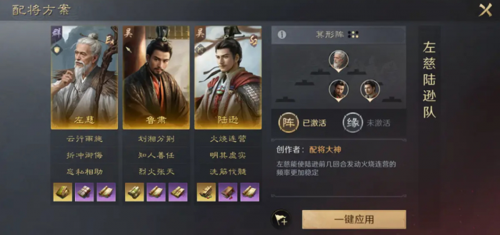 三国谋定天下鲁肃怎么配队2