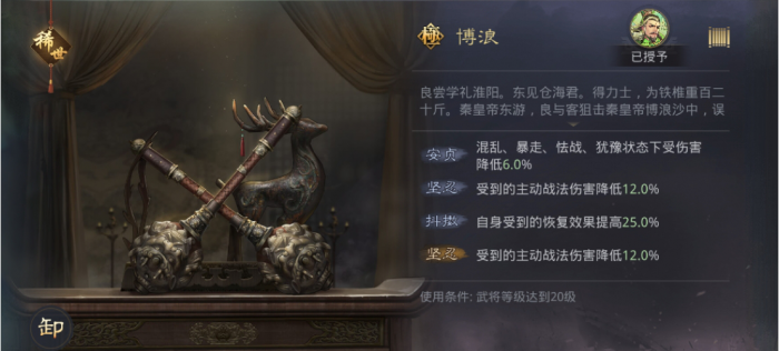 率土之滨怎么打造宝物_率土之滨宝物优先打造什么