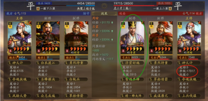 三国志战略版鲁肃怎么玩1