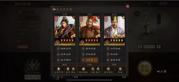 三国志战略版鲁肃怎么玩2