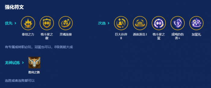 金铲铲之战赛芬阵容怎么组建2