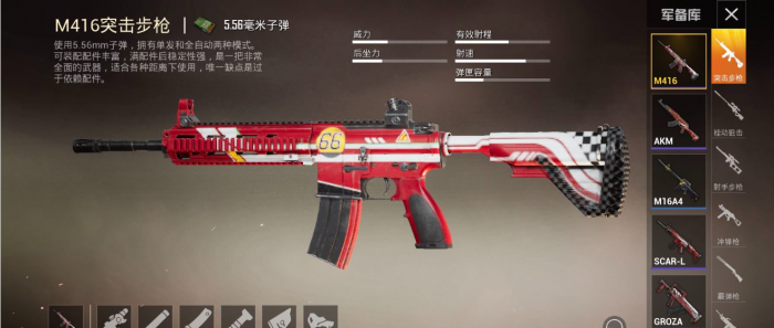 和平精英配件怎么选择2