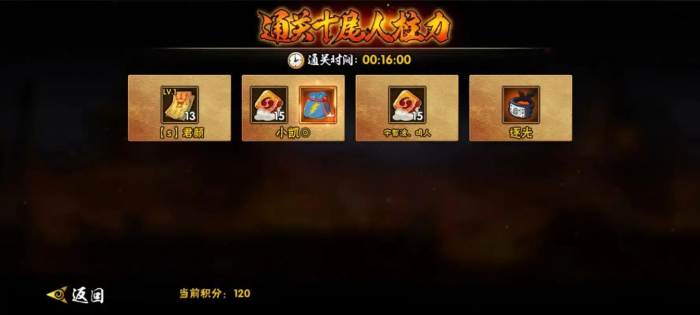 火影忍者手游怎么混团本1