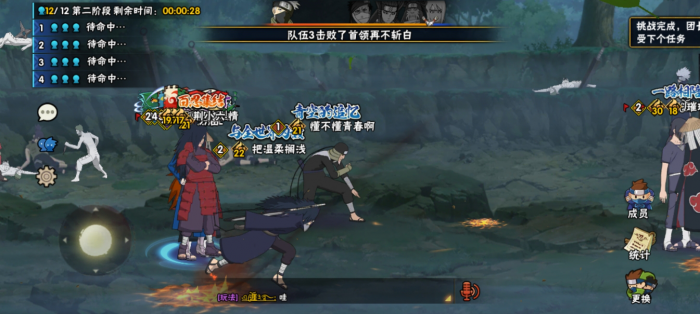 火影忍者手游怎么混团本3