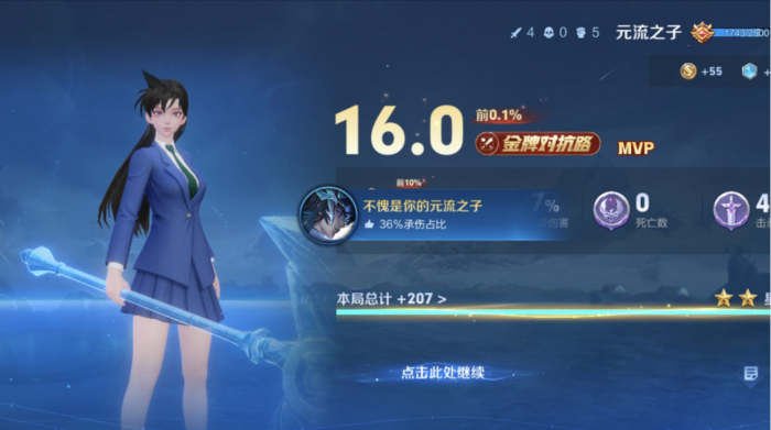 王者荣耀元流之子法师怎么玩3