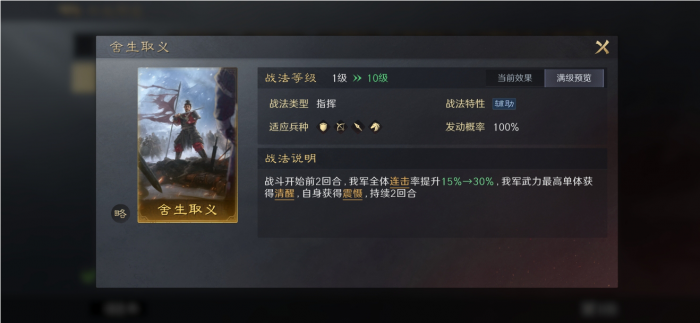 三国谋定天下孙权怎么配队1