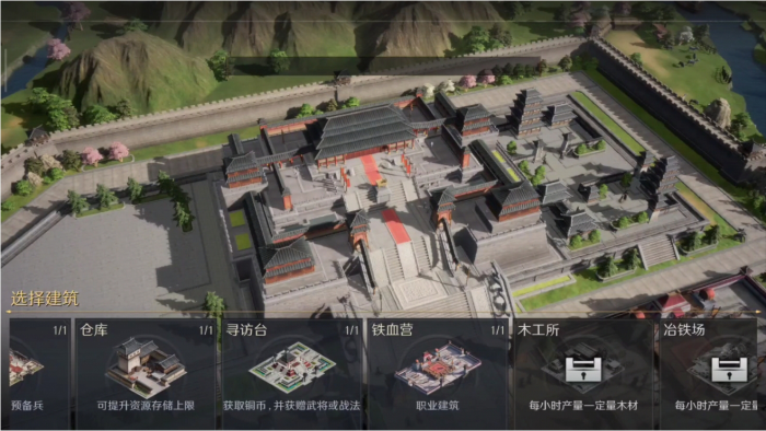 三国谋定天下出生州势力怎么选择_三国:谋定天下