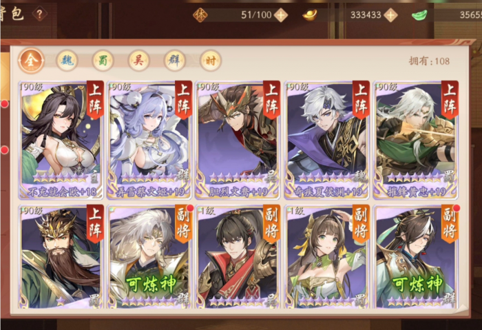 少年三国志2苍金五代武将哪个强1