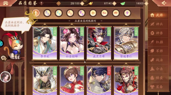 少年三国志2苍金五代武将哪个强2