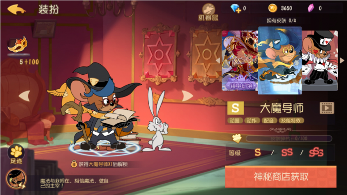 猫和老鼠手游魔术师怎么玩1