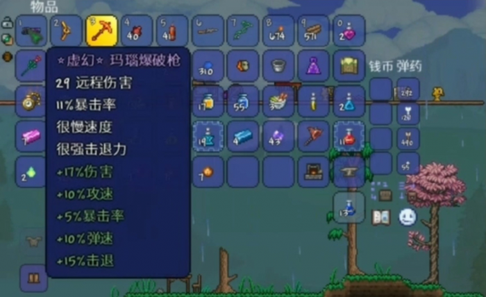 泰拉瑞亚军火商售卖哪些枪1