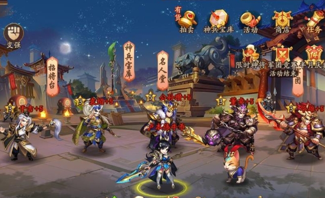 少年三国志五虎令牌怎么使用2