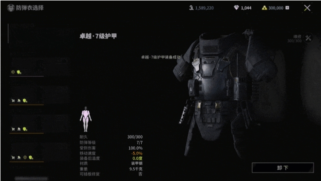 萤火突击护甲怎么选择_萤火突击护甲系列选哪个好