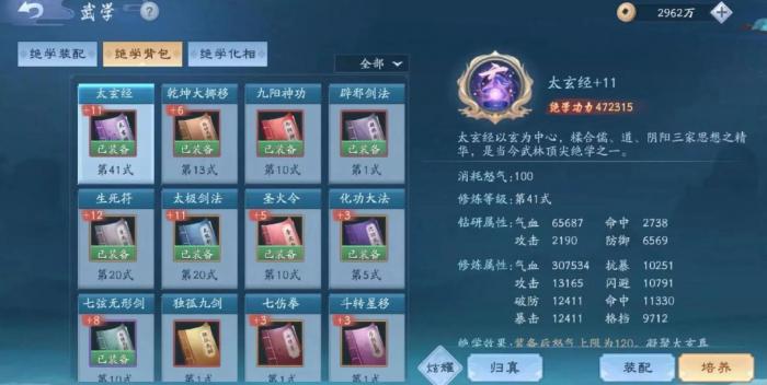 新笑傲江湖唐门怎么玩2