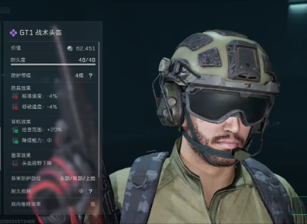 三角洲行动头盔怎么选择2