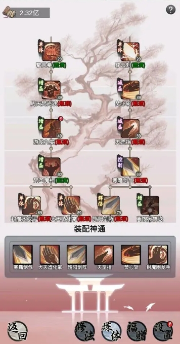 一念逍遥主修怎么选_一念逍遥主修鬼辅修什么