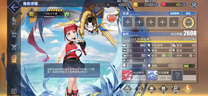 碧蓝航线怎么练级3