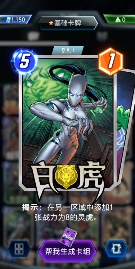 漫威终极逆转前期怎么玩3