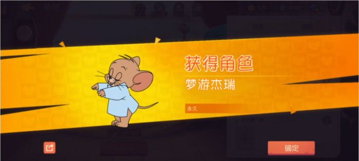 猫和老鼠梦游杰瑞怎么玩3