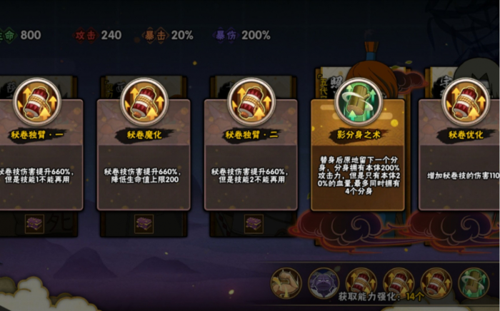 火影忍者手游哪些秘卷好用_火影忍者手游实用秘卷排行