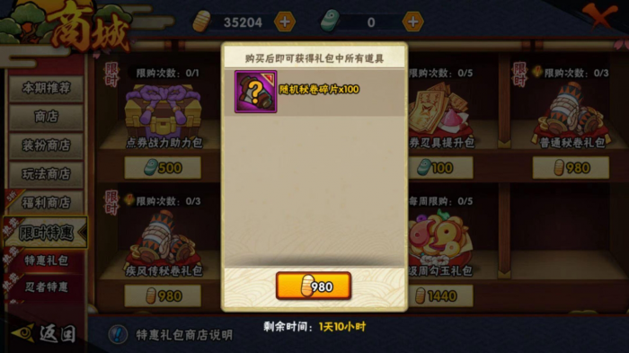 火影忍者手游哪些秘卷好用2