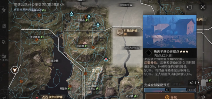 明日之后半感染者据点宝箱在哪1