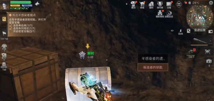 明日之后半感染者据点宝箱在哪2