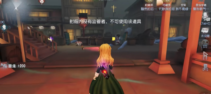 第五人格空军怎么玩3