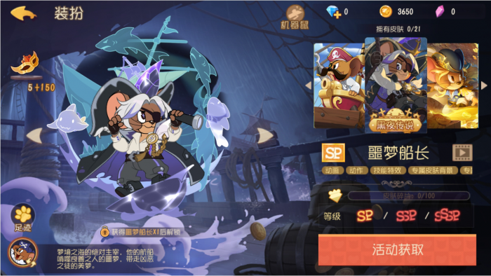 猫和老鼠手游杰瑞怎么玩_猫和老鼠手游杰瑞教学