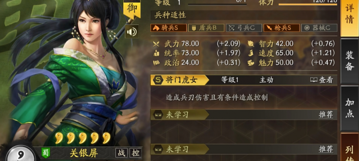 三国志战略版关银屏的战法有什么效果1