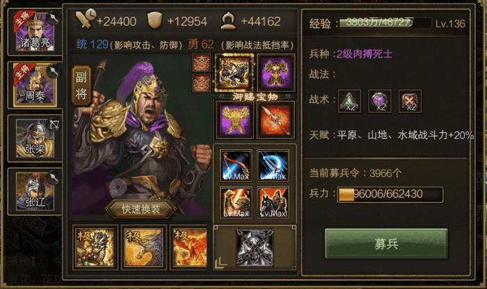 攻城掠地犒赏武将有哪些技巧1