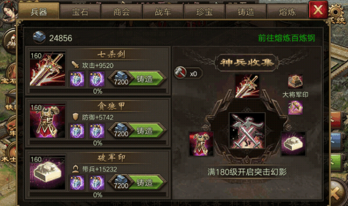 攻城掠地犒赏武将有哪些技巧2