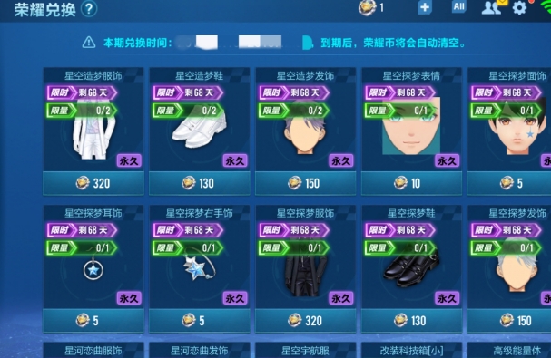 qq飞车荣耀勋章怎样快速升级1