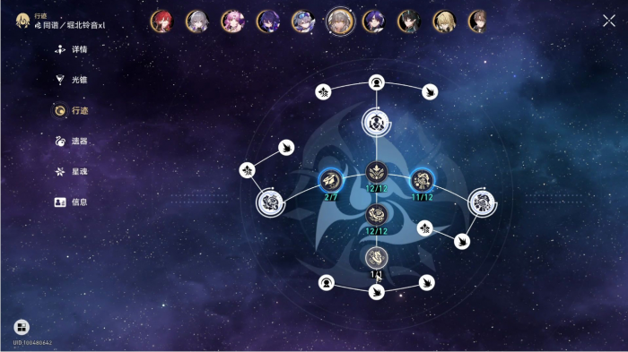 崩坏星穹铁道同谐主怎么培养_崩坏星穹铁道同谐主角培养攻略