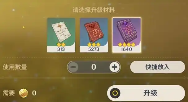 原神经验书怎么获得1