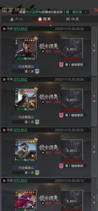 率土之滨州府怎么打_率土之滨州府等级