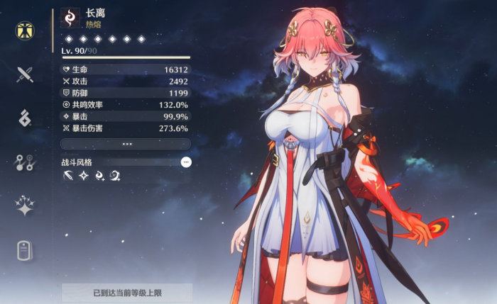 鸣潮怎么打合轴1