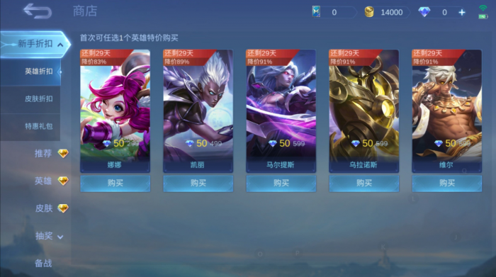 决胜巅峰单排金币路英雄怎么选择_决胜巅峰moba