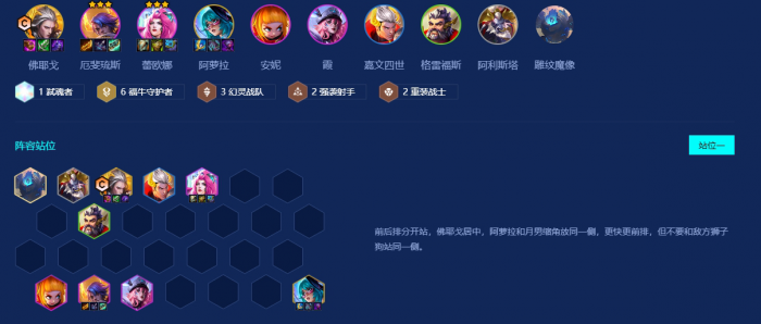 金铲铲之战恭喜发财五费开局怎么玩2