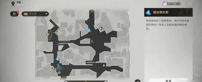 星穹铁道星琼怎么获取2