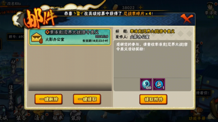 火影忍者手游组织玩法有哪些2