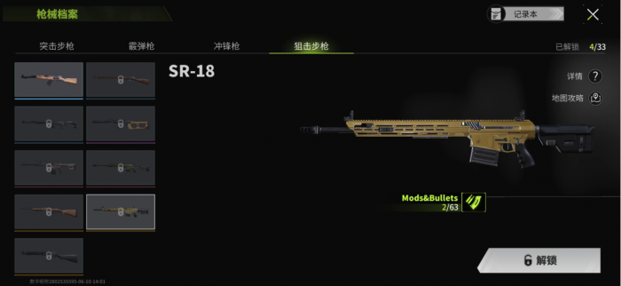 萤火突击新手用什么枪2