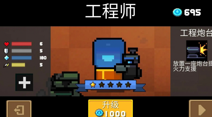 元气骑士近战强的角色有哪些_元气骑士可玩性最高的角色