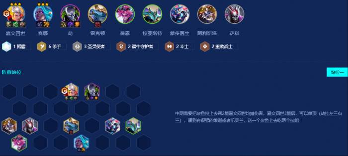 金铲铲之战杀手皇子怎么玩1