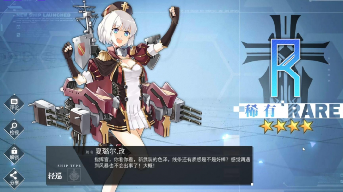 碧蓝航线怎么刷科研经验2